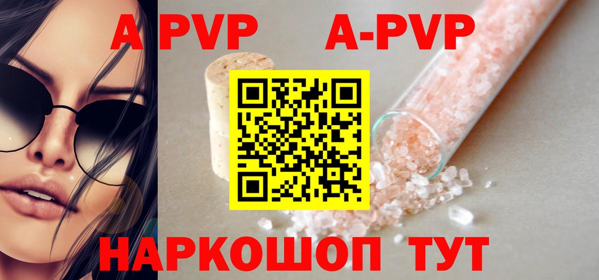 APVP Crystall Хабаровск
