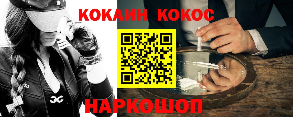 Хабаровск  Cocaine Columbia  Вход с VPN 