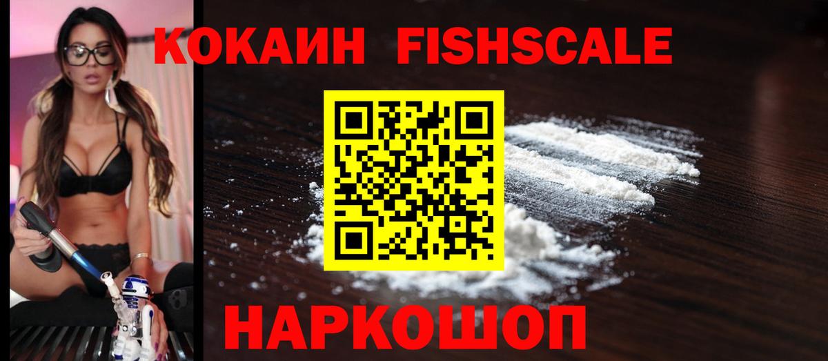 COCAIN Колумбийский Хабаровск