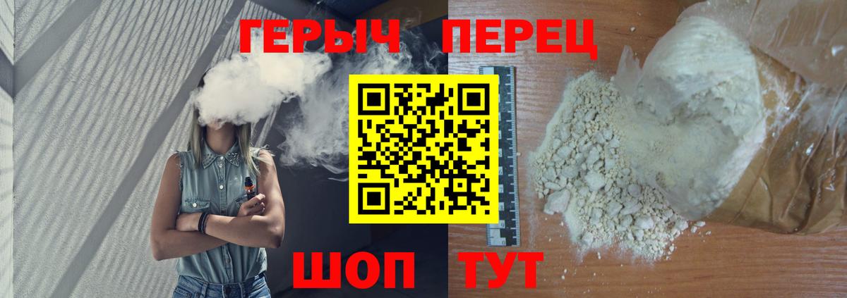 ГЕРОИН белый  Вход с VPN  Хабаровск 