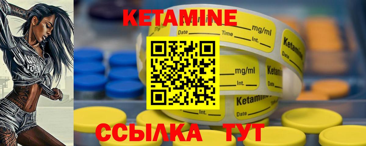 КЕТАМИН ketamine  Вход с VPN  Хабаровск  КЕТАМИН VHQ 