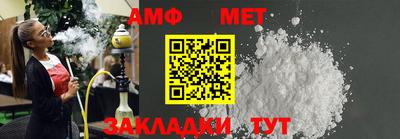 метамфетамин Шахты