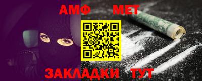 амф Шебекино