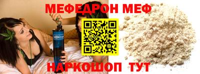 метамфетамин Шахты