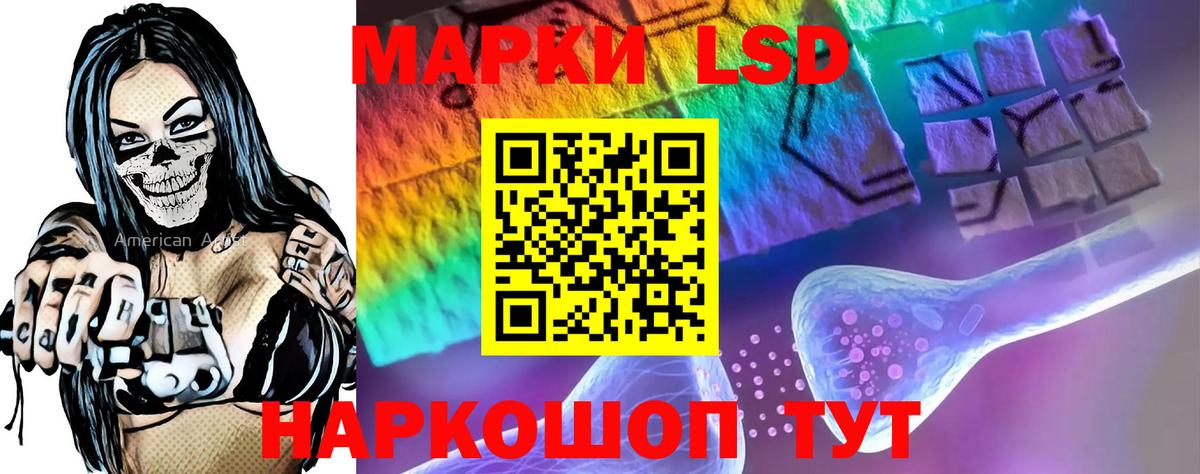 LSD-25 экстази кислота Хабаровск