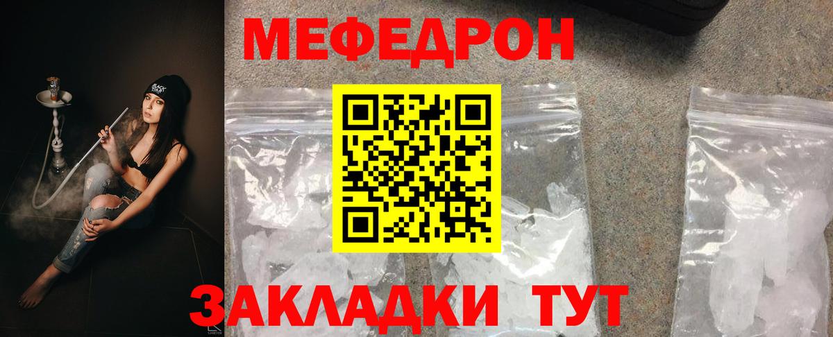 Мефедрон кристаллы    онион  Вход с VPN  Хабаровск  Мефедрон кристаллы  Меф 