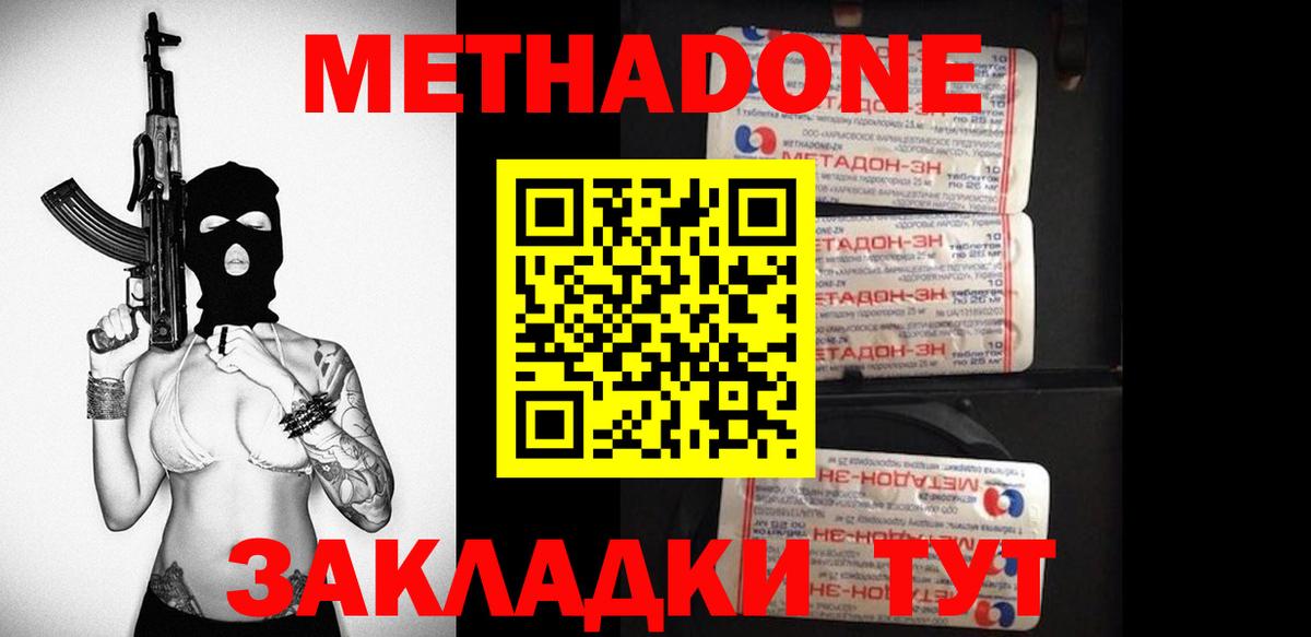 МЕГА зеркало  МЕТАДОН мёд  Вход с VPN  Хабаровск  Метадон мёд 