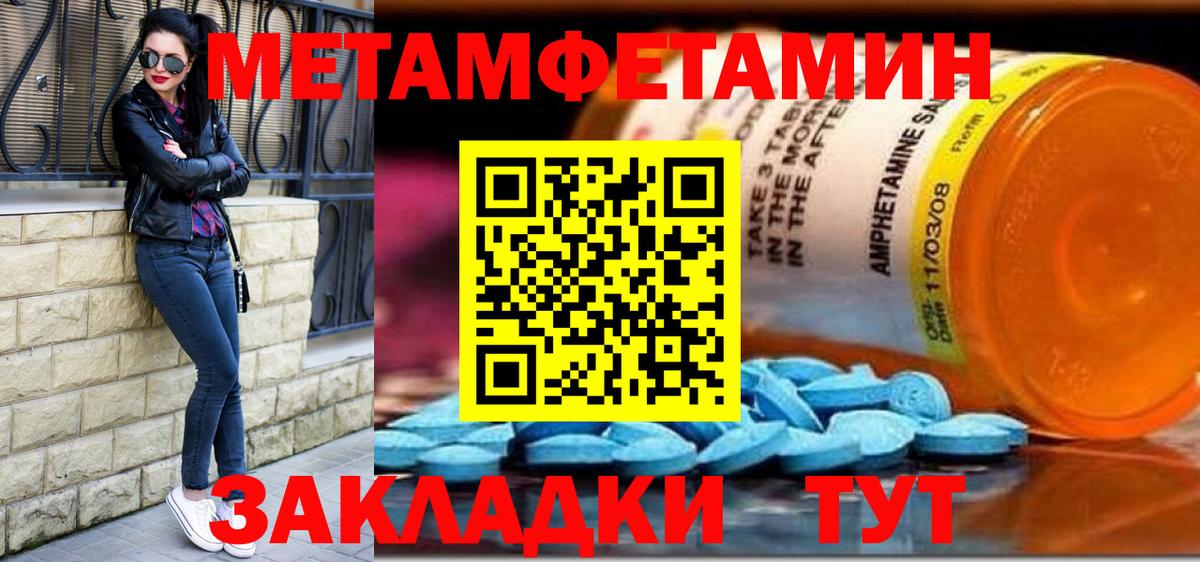 Первитин кристалл Хабаровск