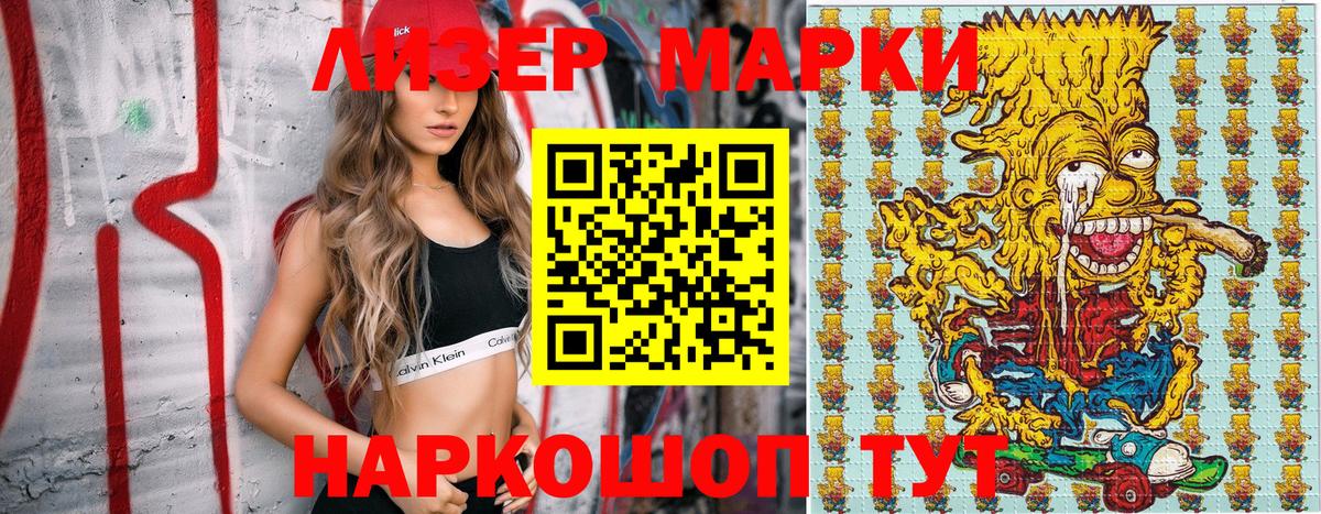 Марки 25I-NBOMe 1500мкг Хабаровск