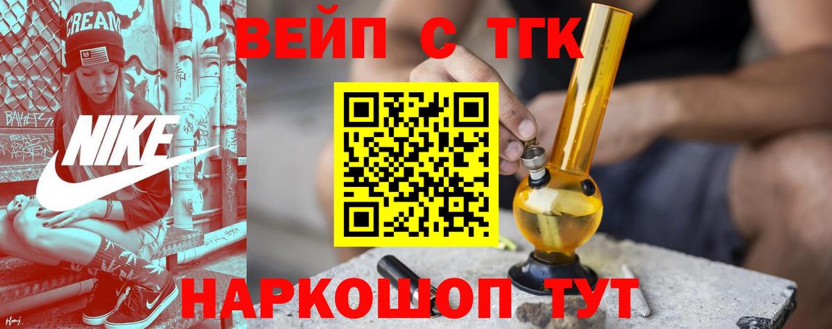 Дистиллят ТГК вейп Хабаровск