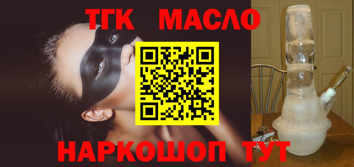 Хабаровск  ТГК Wax  ТГК концентрат  Вход с VPN 